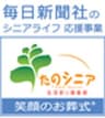 毎日新聞社東京本社ビジネス開発本部のロゴ