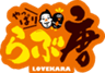 株式会社北海物産のロゴ