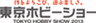 日本ラジコン模型工業会のロゴ