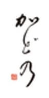 株式会社角野商店のロゴ