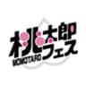 桃太郎フェス実行委員会のロゴ