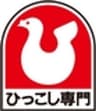 ハトのマークの引越センター(全国引越専門協同組合連合会)のロゴ