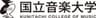 国立音楽大学のロゴ