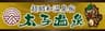 株式会社宣伝館のロゴ