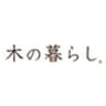 株式会社 木の暮らしのロゴ