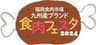 福岡食肉市場株式会社のロゴ
