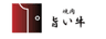 焼肉 旨い牛のロゴ