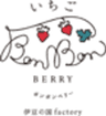 いちごBonBonBERRY 伊豆の国factoryのロゴ