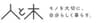株式会社WiNEEDS HOLDINGSのロゴ