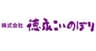 株式会社 徳永こいのぼりのロゴ