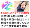 株式会社SOSのロゴ