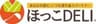株式会社ナコム　ほっこDELI福祉食事業部のロゴ