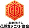 一般社団法人仏教セラピスト協会のロゴ