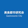 美食都市研究会、美食都市アワード運営委員会のロゴ