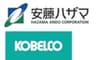 株式会社安藤・間、コベルコ建機株式会社のロゴ