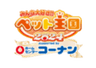 東映株式会社のロゴ