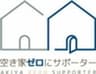藤枝市空き家ゼロにサポーターのロゴ