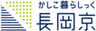 長岡京市観光協会、長岡京市のロゴ