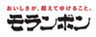 モランボン株式会社のロゴ
