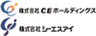 株式会社CEホールディングス、株式会社シーエスアイのロゴ