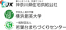 神奈川県住宅供給公社、学校法人堀井学園横浜創英大学、一般財団法人若葉台まちづくりセンターのロゴ