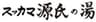 株式会社弘商会のロゴ