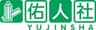 株式会社佑人社のロゴ