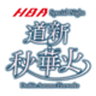 北海道新聞社のロゴ