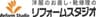 リフォームスタジオ株式会社のロゴ