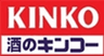 株式会社酒のキンコー 通信販売事業部のロゴ