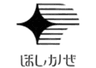 一般社団法人ほしかぜのロゴ