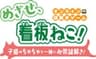 日本茶業体制強化推進協議会のロゴ