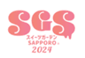 スイーツガーデンSAPPORO2024実行委員会のロゴ