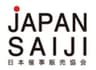 一般社団法人日本催事販売協会のロゴ