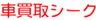 網羅株式会社のロゴ