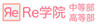 リバランス株式会社のロゴ