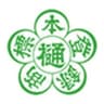 樋屋製薬株式会社　樋屋奇応丸株式会社のロゴ