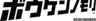 株式会社冒険の森のロゴ