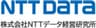 株式会社ＮＴＴデータ経営研究所のロゴ