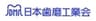 日本歯磨工業会のロゴ