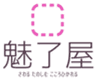 魅了屋のロゴ