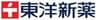 株式会社東洋新薬のロゴ