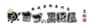 株式会社YOPUのロゴ