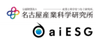 公益財団法人名古屋産業科学研究所 中部TLO、株式会社aiESGのロゴ