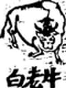 有限会社天野ファミリーファームのロゴ