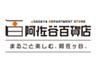 ネイバーズグッド株式会社のロゴ