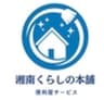 湘南くらしの本舗のロゴ