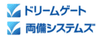 株式会社ドリームゲート、株式会社両備システムズのロゴ