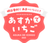 明日香村観光交流活性化事業実行委員会のロゴ