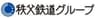 秩父鉄道株式会社のロゴ